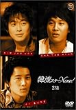 [DVD]チャ・テヒョン 韓流スターNow!(2) [DVD]