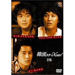 �ؗ��X�^�[Now!(2) [DVD]