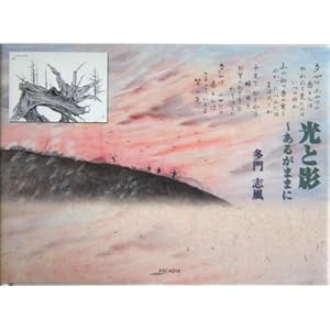 ���Ɖe�\���邪�܂܂� (�A���J�f�B�A�V���[�Y�\�A���J�f�B�A�u�b�N�X)