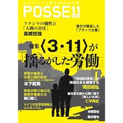 POSSE vol.11�@�q3�E11�r���h�邪�����J��