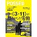 POSSE vol.11�@�q3�E11�r���h�邪�����J��