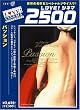 �p�b�V���� �f�W�^���j���[�}�X�^�[�� [DVD]