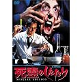 ����̂������� �X�y�V�����E�G�f�B�V���� [DVD]