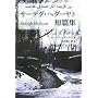 �T�[�f�O�E�w�_�[���g�Z�яW