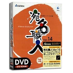 �����E�lVer.14 �˂��� DVD��