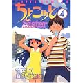���傱�b��Sister 4 (4)