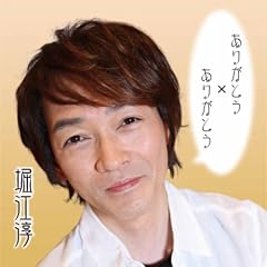 ���肪�Ƃ�II