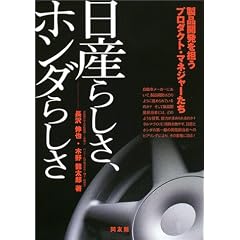 ���Y�炵���A�z���_�炵���\���i�J����S���v���_�N�g�E�}�l�W���[����