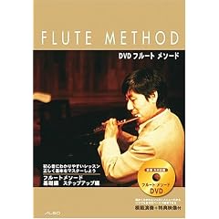 DVD�t �t���[�g���\�[�h FLUTE METHOD<�e�L�X�g�tDVD���b�X��>