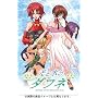 ���Ɛ��̃_�t�l (2) [DVD]