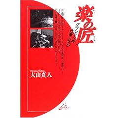 �y�̏��\�N���V�b�N�̎d���l���� (ON BOOKS 21)