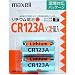 maxell �J�����p���`�E���d�r 2�� CR123A.2BP