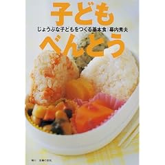 子どもべんとう