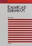 Excel�ɂ���A���͓���