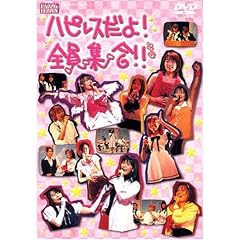 �n�s���X����! �S���W��!! [DVD]