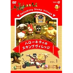 ハローキティのスタンプヴィレッジ Vol.1