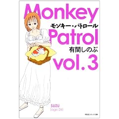 �����L�[�E�p�g���[�� vol.3 (�˓`�ЃR�~�b�N���� �� 3-3)