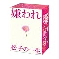 ����ꏼ�q�̈ꐶ �s�u�h���}�� DVD-BOX
