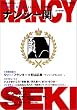 �i���V�[�ց\�g���r���[�g���W (KAWADE�����b�N)