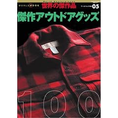 ����A�E�g�h�A�O�b�Y100 (���[���h�E���b�N�\���E�̌���i (488))