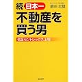 ���E���{��s���Y�𔃂��j�\���؃Z���g���b�N�X��� (RYU SELECTION)