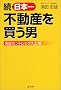 ���E���{��s���Y�𔃂��j�\���؃Z���g���b�N�X��� (RYU SELECTION)