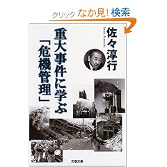�d�厖���Ɋw�ԁu��@�Ǘ��v