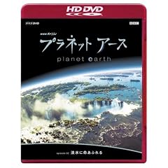 NHK�X�y�V���� �v���l�b�g�A�[�X Episode 2 �u�W���ɖ����ӂ��v(HD-DVD) [HD DVD]