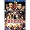 武侠なDVD 順不同