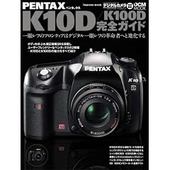 PENTAX K10D�^K100D ���S�K�C�h