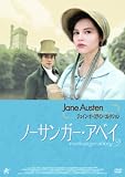 [DVD] ジェイン・オースティン・コレクション ノーサンガー・アベイ [DVD]