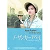 �W�F�C���E�I�[�X�e�B���E�R���N�V���� �m�[�T���K�[�E�A�x�C [DVD]