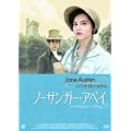 �W�F�C���E�I�[�X�e�B���E�R���N�V���� �m�[�T���K�[�E�A�x�C [DVD]