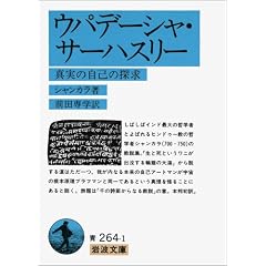 �E�p�f�[�V���E�T�[�n�X���[�\�^���̎��Ȃ̒T�� (��g����)