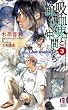 �z���S�Ɩ����Ȓ��Ԃ��� Vol.3 (Holly NOVELS)
