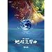 �n�������ȑ�ܔ� [DVD]