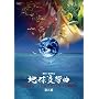 �n�������ȑ�ܔ� [DVD]