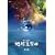 �n�������ȑ�ܔ� [DVD]