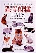 ������ �L�̎ʐ^�}��CATS�\�I�[���J���[���E�̔L350 (�n�����R�n���h�u�b�N)