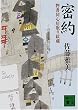 ����@�������S������䑠 (�u�k�Е���)