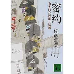 ����\�������S������䑠 (�u�k�Е���)