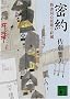 ����@�������S������䑠 (�u�k�Е���)