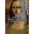 ���I�i���h�E�_�E���B���`�E�R�[�h [DVD]