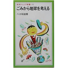 ���݂���n�����l���� (��g�W���j�A�V��)