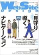 �E�F�u�T�C�g�f�U�C���\����`���邽�߂̃f�U�C���ƋZ�p (Vol.2)