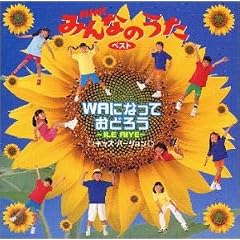 WA�ɂȂ��Ă��ǂ낤~NHK�݂�Ȃ̂���