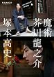 BUNGO-���{���w�V�l�}- ���p [DVD]