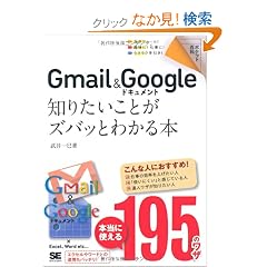 �|�P�b�g�S�� Gmail��Google�h�L�������g �m�肽�����Ƃ��Y�o�b�Ƃ킩��{