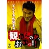 �A���g�L�̒��؂̊ς��̂��A������!! [DVD]