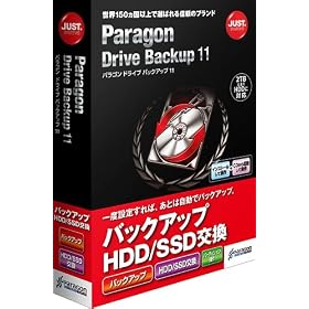 Paragon Drive Backup 11 �ʏ��
